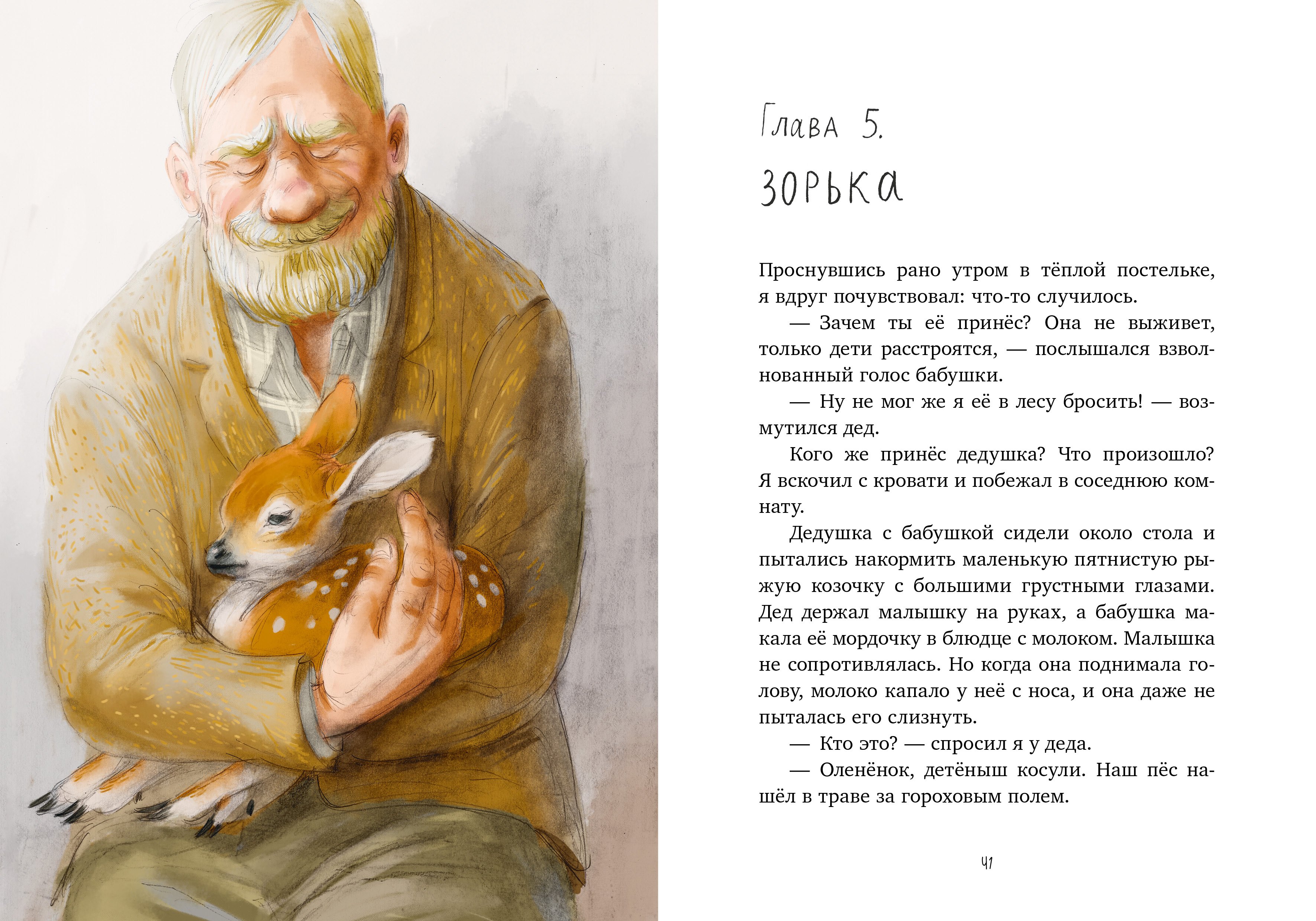 Изображение бумажной книги