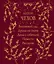Вишневый сад. Драма на охоте. Дама с собачкой. Повести. Рассказы — 2783640 — 1