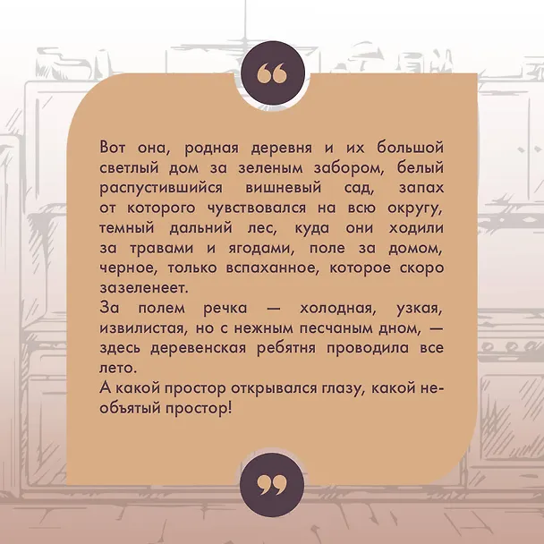 Книга Дом в Мансуровском (Мария Метлицкая) — 8