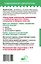 Все правила русского языка в схемах и таблицах для школьников. Универсальный справочник — 2828820 — 2