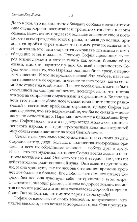 Книга Право на жизнь (Стивен Кац) — 6