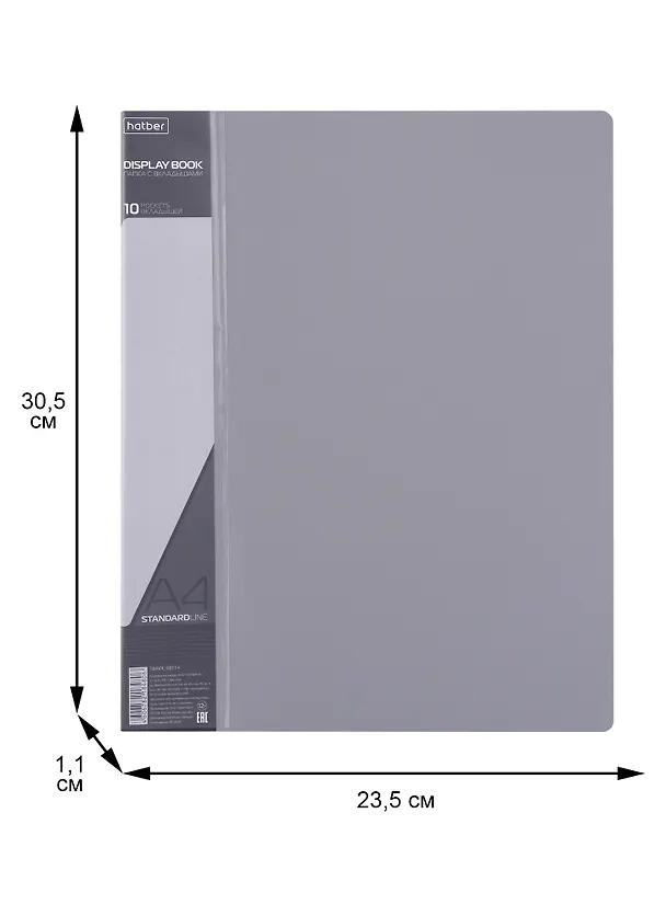 Папка 10ф А4 "STANDARD" пластик 0,6мм, серая   2963530 — 2