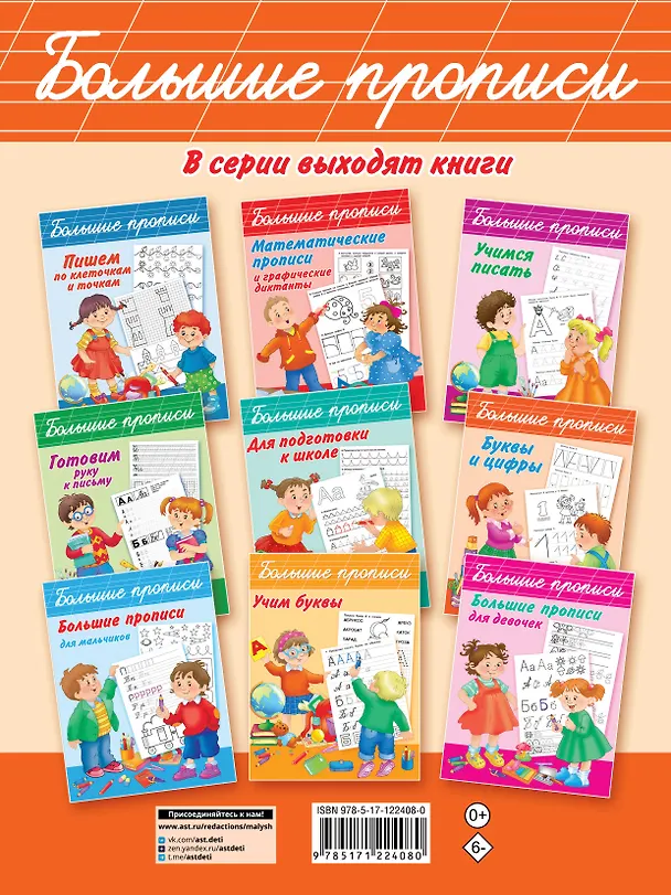 Книга Нейропрописи для тренировки мозга (Валентина Дмитриева) — 2