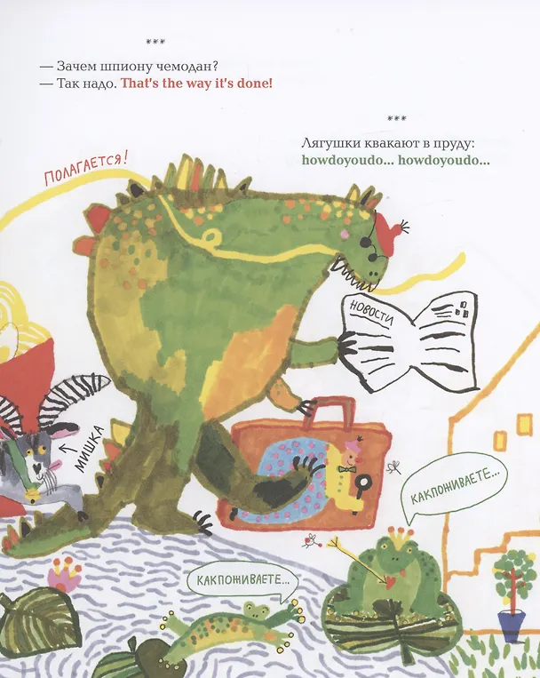Книга Английский для попугаев. Портрет (Евгений Клюев) — 5