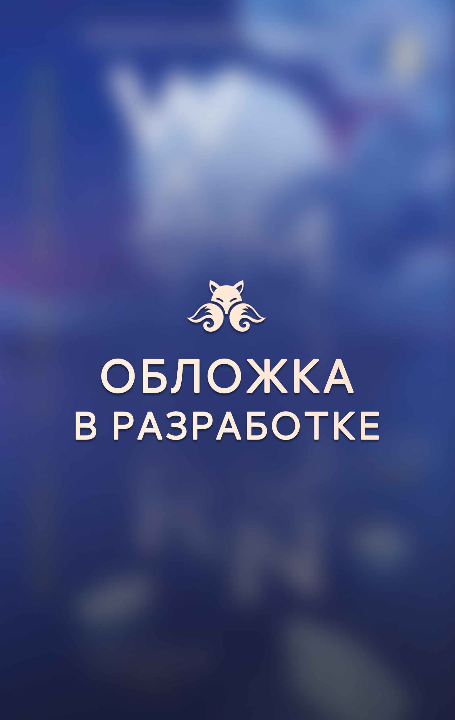 

Луна на воде