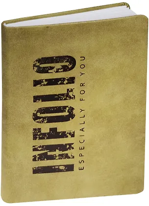 Ежедневник недат. А6+ 96л 120*170 "Savage" хаки, иск.кожа, замша, интегр. переплет, декор.тиснение, In Folio 241901