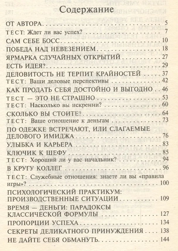 Сколько вы стоите 1897641 — 2
