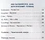Английский язык. 1-4 классы. Разноуровневый тренажер по чтению и устным темам. 2 книги под одной обложкой — 2712686 — 3