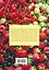 Энциклопедия садовода и цветовода для новичков в понятных рисунках и схемах. Увидел - повтори — 2628422 — 2