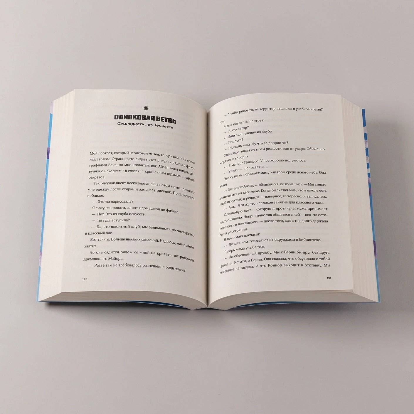 Изображение бумажной книги