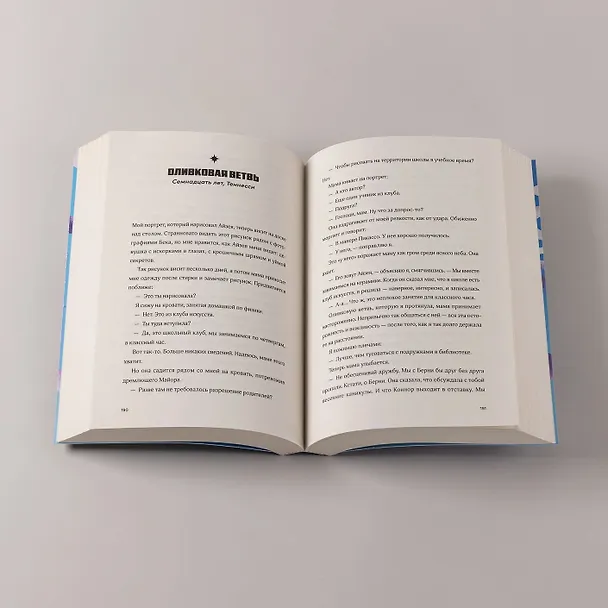 Книга Все, что я тебе обещала (Кэти Апперман) — 7