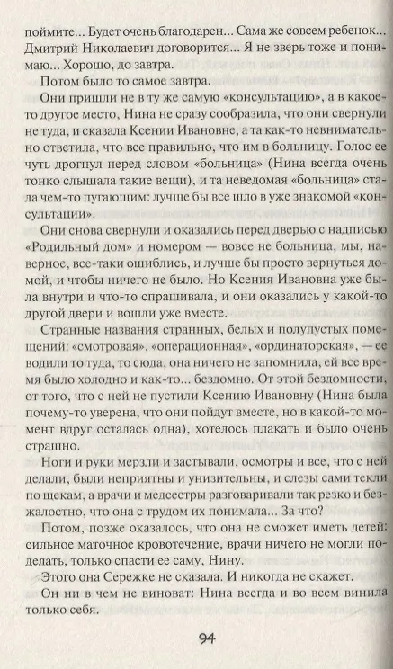 Книга Три цвета осени (Яна Темиз) — 4