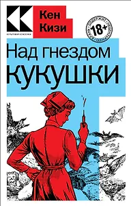 Над гнездом кукушки