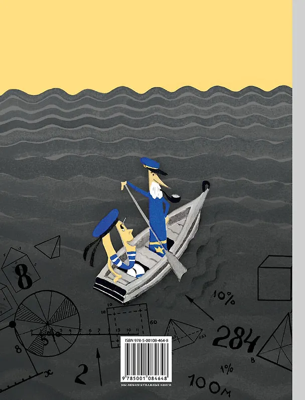 Книга Фрегат капитана Единицы (Владимир Лёвшин) — 2