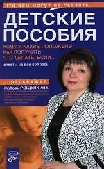 Детские пособия, Кому и как положены, Как получить, Что делать, если... 2113743