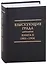 Взыскующие Града. Хроника русских литературных, религиозныо-философских и общественно-полит. движений ... — 2802223 — 1