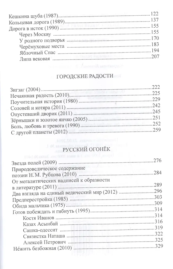Книга Крутые излучины () — 3