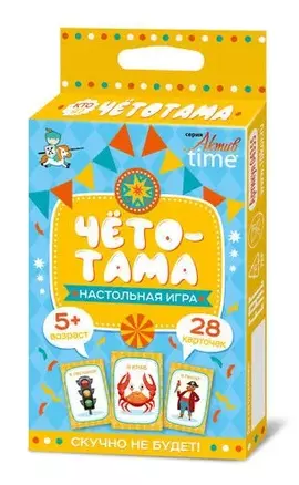 Игра настольная «Чето-тама» — 2962141 — 1