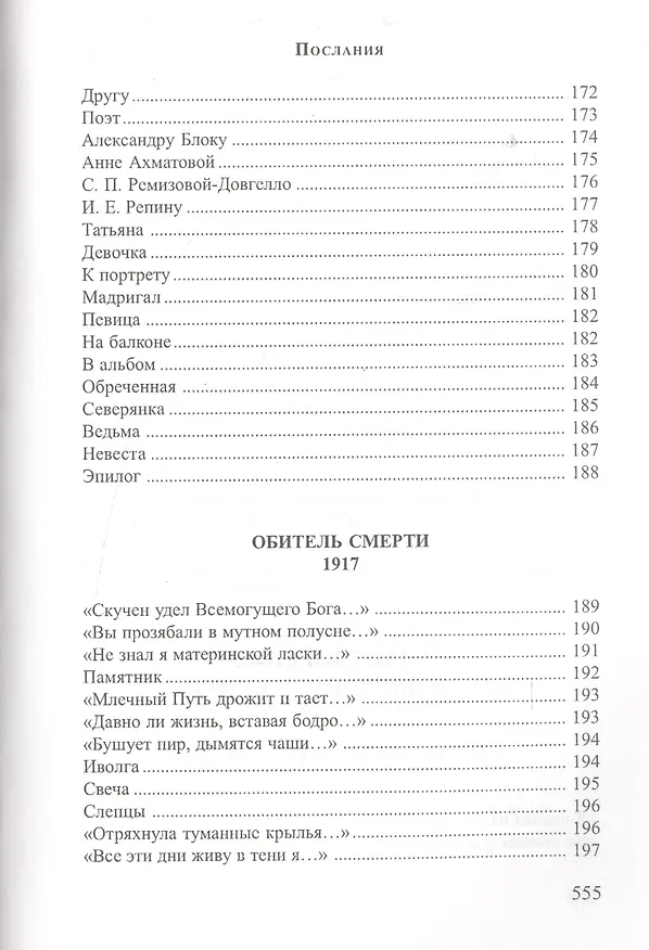 Книга Морозные узоры () — 15