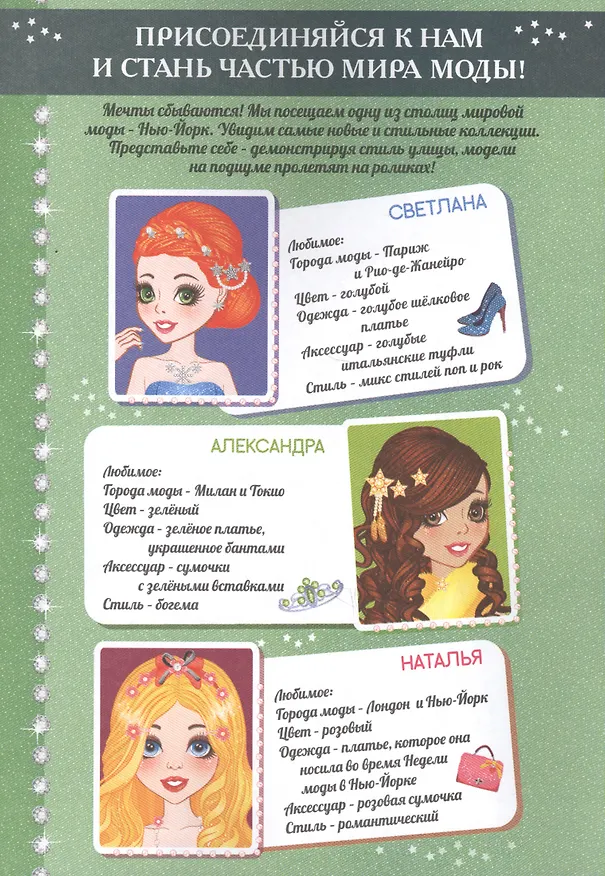 Книга Нью-Йорк. Книжка-раскраска с наклейками () — 2