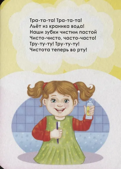 Книга ЦК МИНИ. УМЫВАЕМСЯ С ПОТЕШКОЙ () — 2