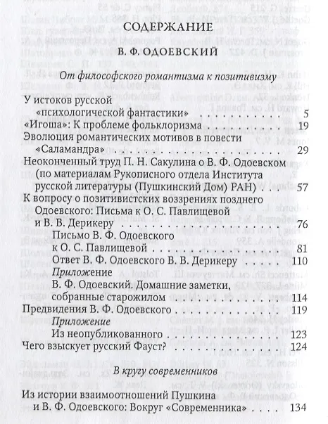 Книга Русский "фантастический реализм". Статьи разных лет () — 2