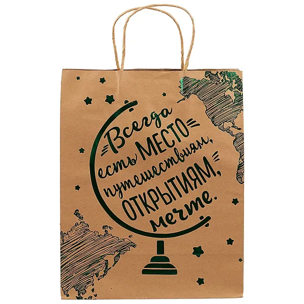 Пакет для подарка «Путешествия» 248161 — 2
