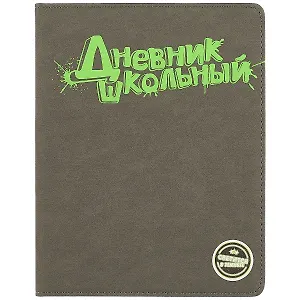 Дневник школьный Феникс+, "Серый с салатовым"