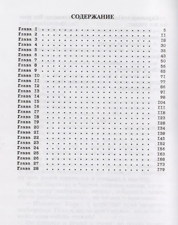 Книга В стиле фьюжн () — 2