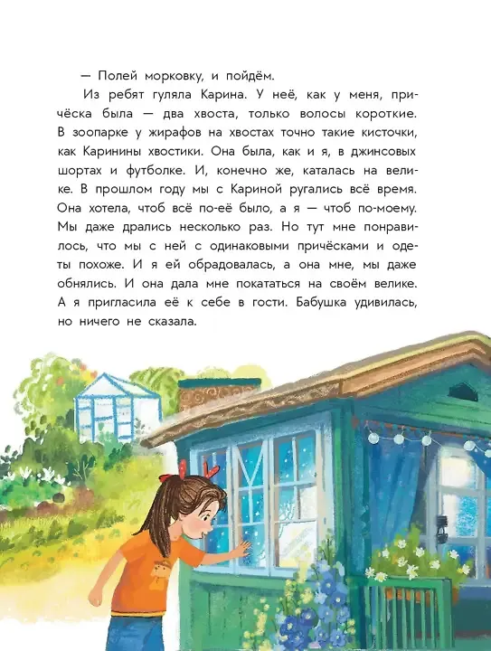 Книга Цветные запахи лета и немного фанданго (Евгения Перлова) — 5