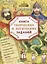 Святая Русь: книга творческих и логических заданий (плюс настольная игра) — 2780858 — 1