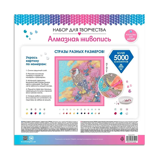 Набор для творчества. Разноразмерная мозаика на подрамнике "Щедрое угощение", 30 х 30 см 2945397 — 3