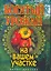 Богатый урожай на вашем участке — 2266242 — 1