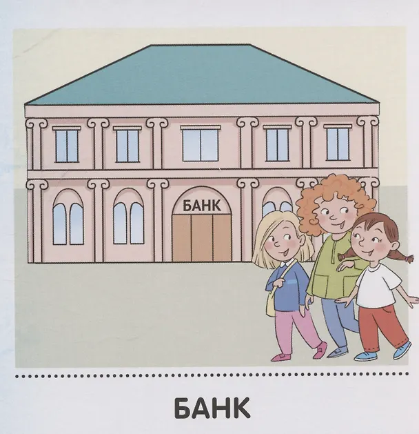 Книга Карточки в лапочке. Финансы. 33 карточки с текстом на обороте () — 2