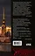 Топь. Петербургский роман — 3174508 — 2