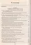 Философия науки: Учебное пособие для аспирантов и соискателей. 2 -е изд. — 2143366 — 2