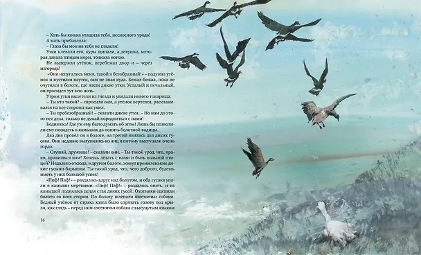 Книга Гадкий утёнок (Ганс Христиан Андерсен) — 7