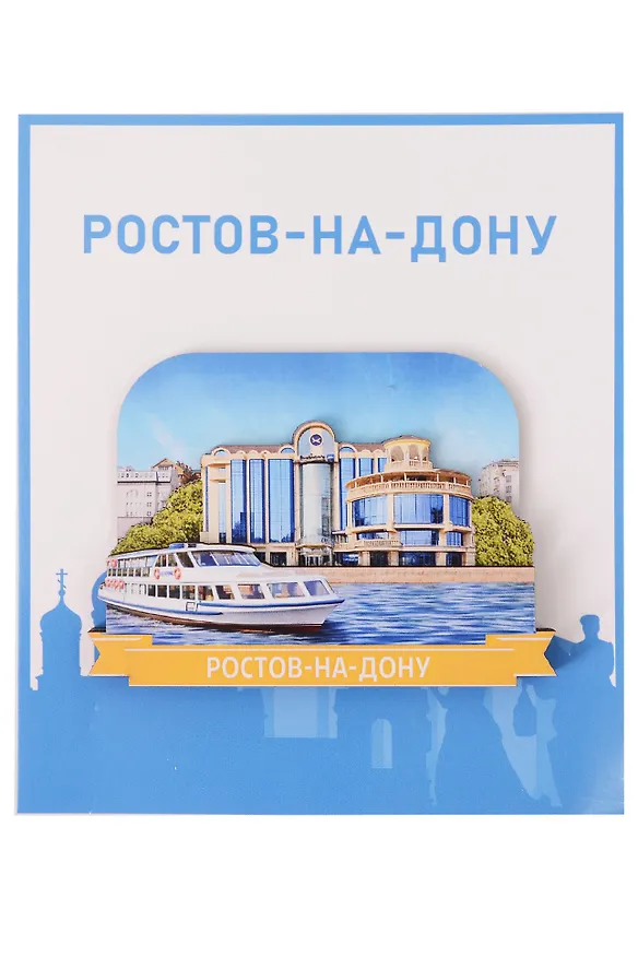 Сувенирный магнит Набережная (Ростов-на-Дону) (Дерево) (РстНРнД1) 3161644 — 1