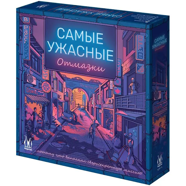 Настольная игра "Самые ужасные отмазки" 2953754 — 1