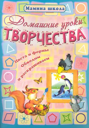 Домашние уроки творчества — 2274075 — 1