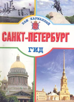 Санкт-Петербург — 2273698 — 1