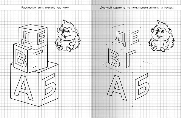 Книга Учимся рисовать. Кенгуру () — 4