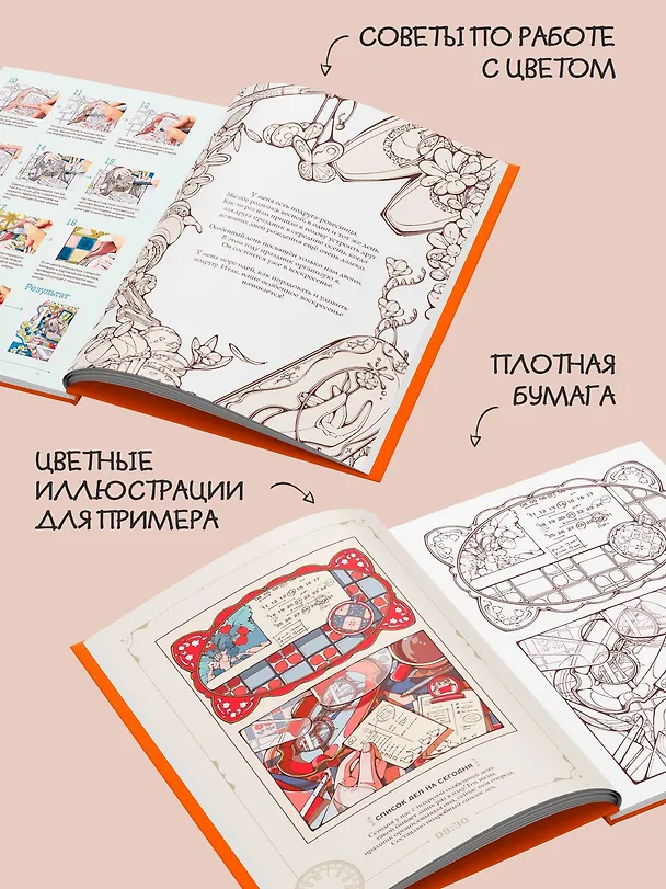 Книга Мой идеальный выходной. Раскраска из Японии (Хинано) — 6