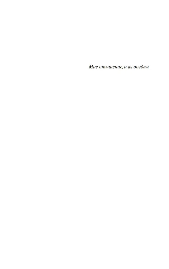 Книга Анна Каренина (Лев Толстой) — 9