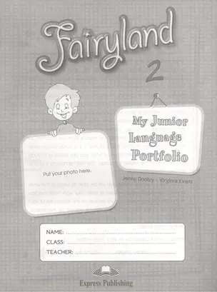 Fairyland 2. My Junior Language Portfolio. Языковой портфель — 2382802 — 1