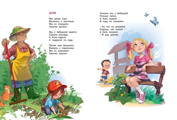 Книга Большая книга стихов (Агния Барто) — 3