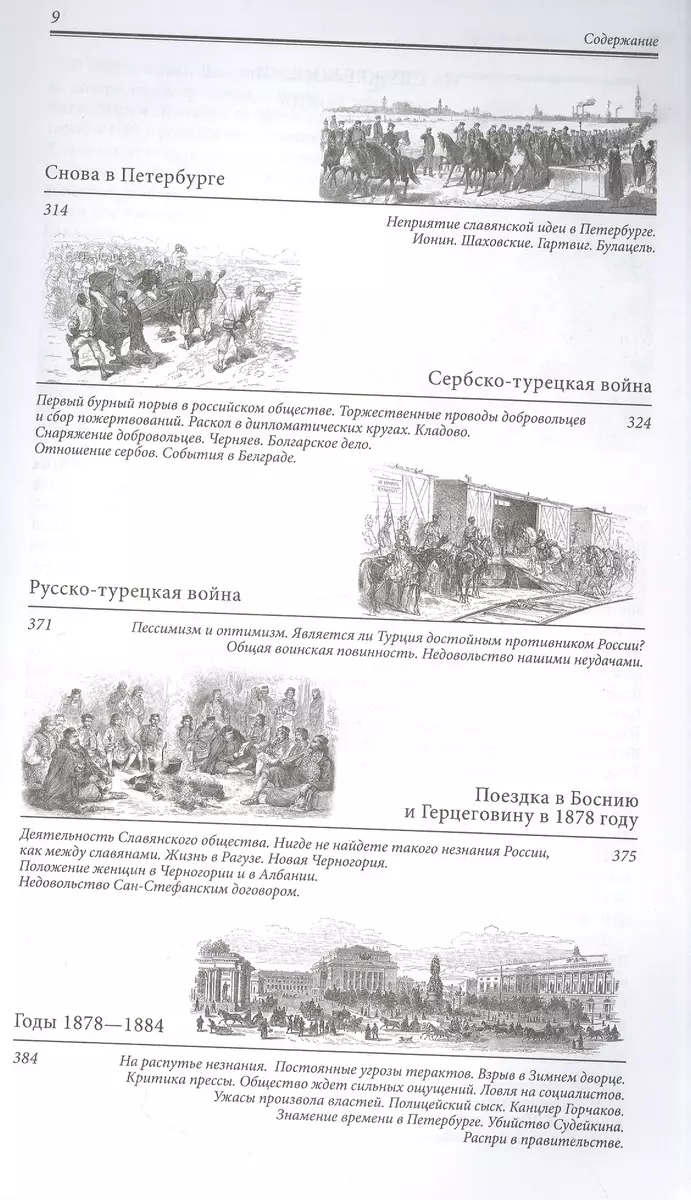 В стране восходящего солнца. Записки русского консула о Японии (Григорий  Де-Воллан) - купить книгу с доставкой в интернет-магазине «Читай-город».  ISBN: 978-5-04-122750-0