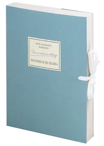 Петр Наумович Фоменко. Режиссерская тетрадь по спектаклю «Безумная из Шайо» (+CD)