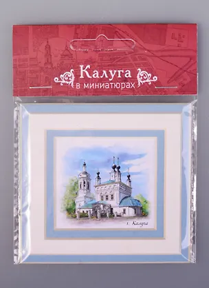 Магнит в паспарту Калуга Церковь Богородицы (21Klu04) 2585458