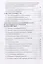 Синергия государственно-правовых и воспроизводственных основ жизнедеятельности общества — 2764164 — 3